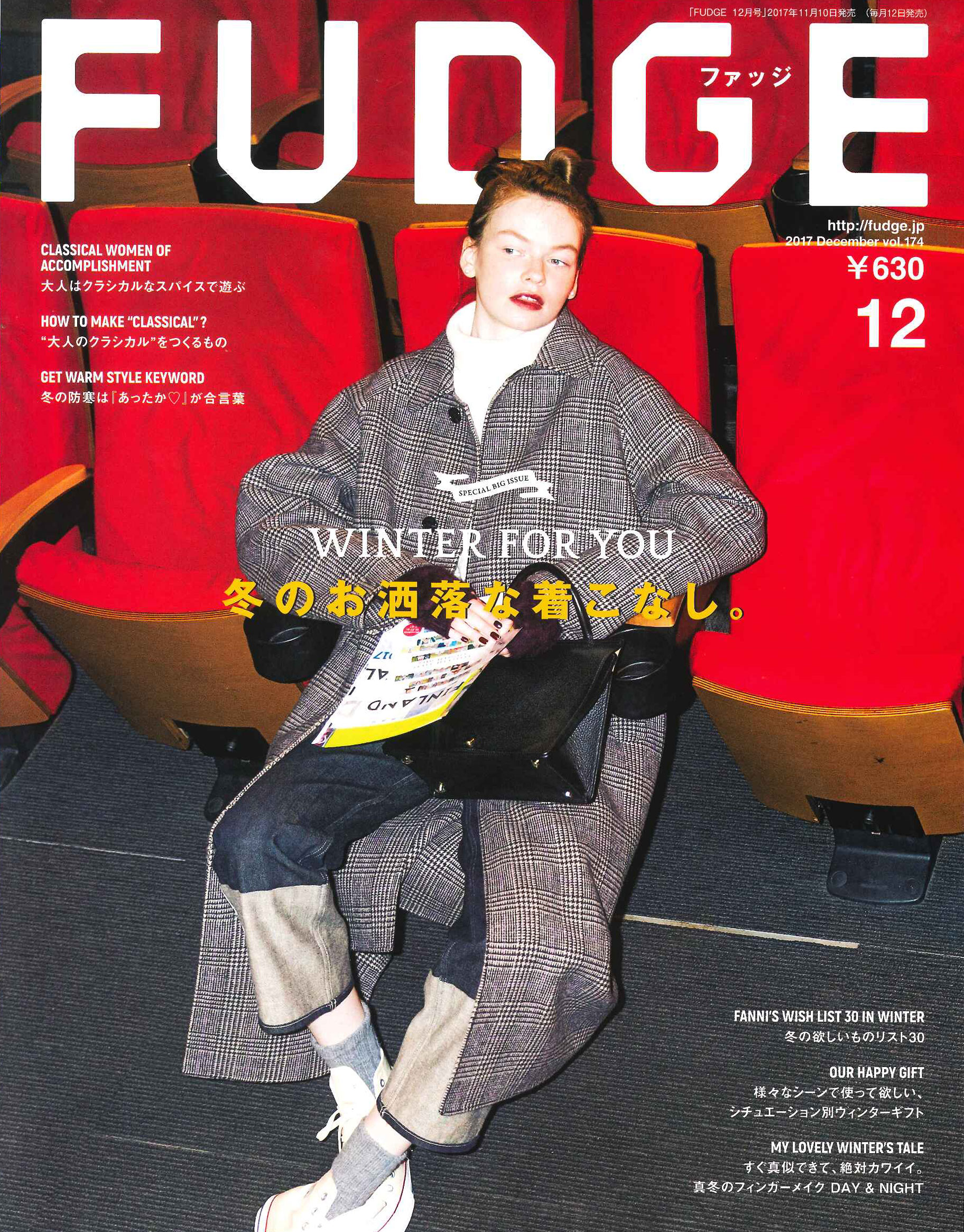 MEN'S FUDGE   2010年12月号　表紙 佐藤健