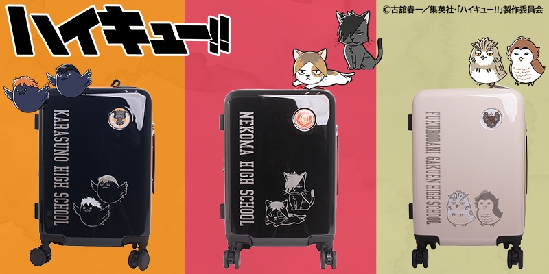 ハイキュー特集