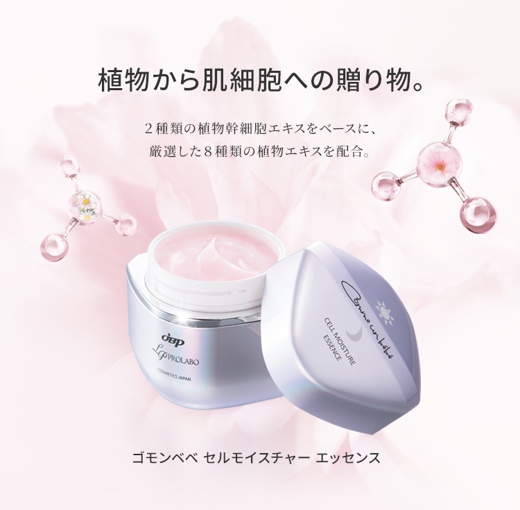 LP.PROLABO Online Shop｜エルピープロラボ オンラインショップ