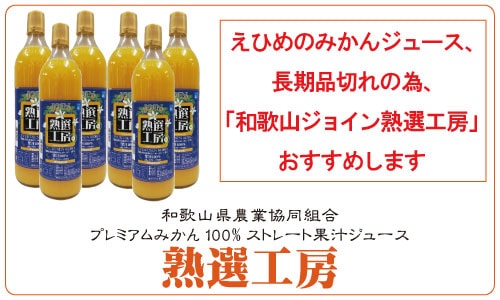 ジョインジュース