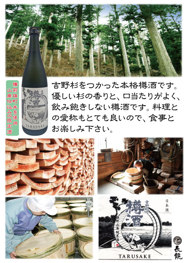 写真入り オリジナルラベル日本酒の贈り物 純米大吟醸 環山 黒牛