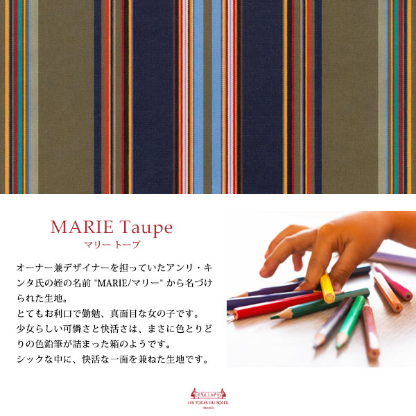 マリー トープ/marie taupe