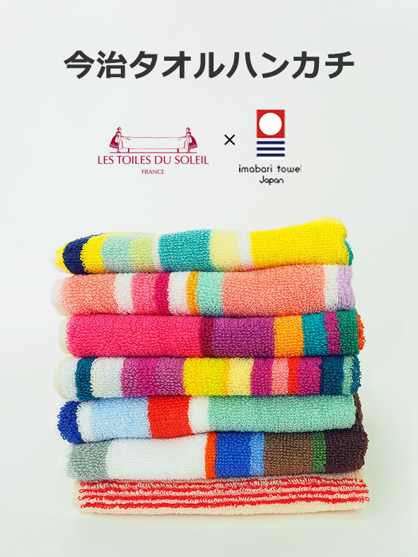 レトワールデュソレイユLESTOILESDUSOLEIL チェア LES TOILES DU SOLEIL レトワール デュ ソレイユ バッグ 通販