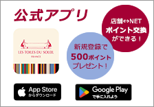 LES TOILES DU SOLEIL FOR OUT DOOR,チェア | レ・トワール・デュ