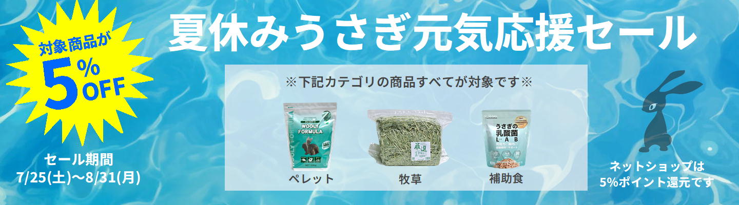 2025高原の朝採り牧草「イタリアンライグラス」ヤング 450g ※2026年2月