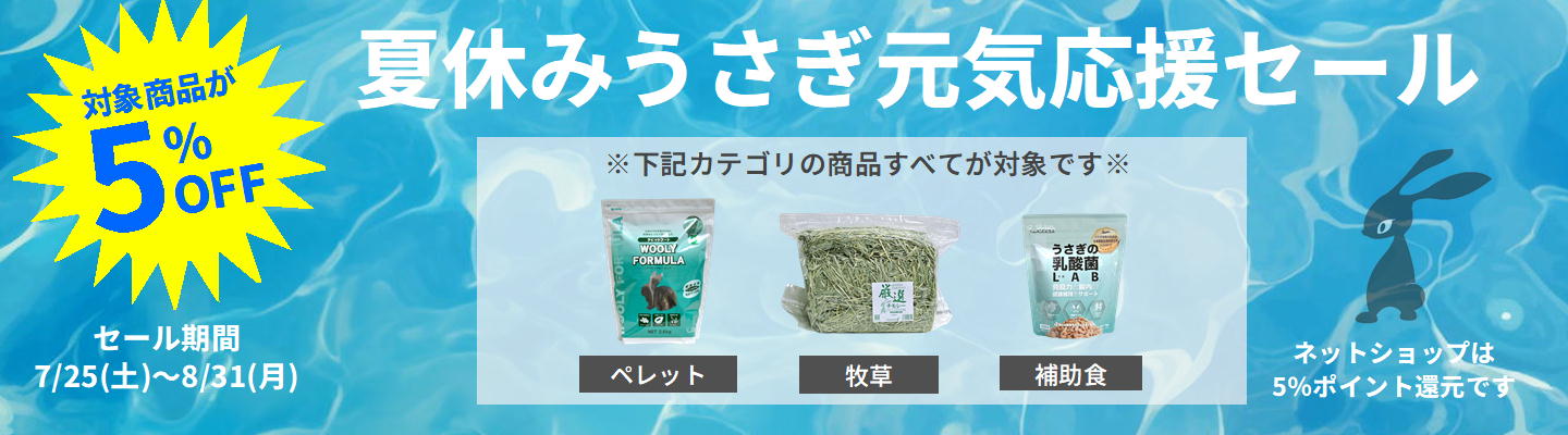 2025高原の朝採り牧草「麦」ヤング 450g ※2025年8月22日発売 ※1週間