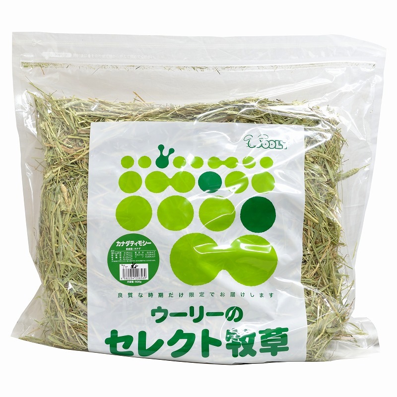 代用牧草のご案内 - うさぎ専門店ラッキーハート