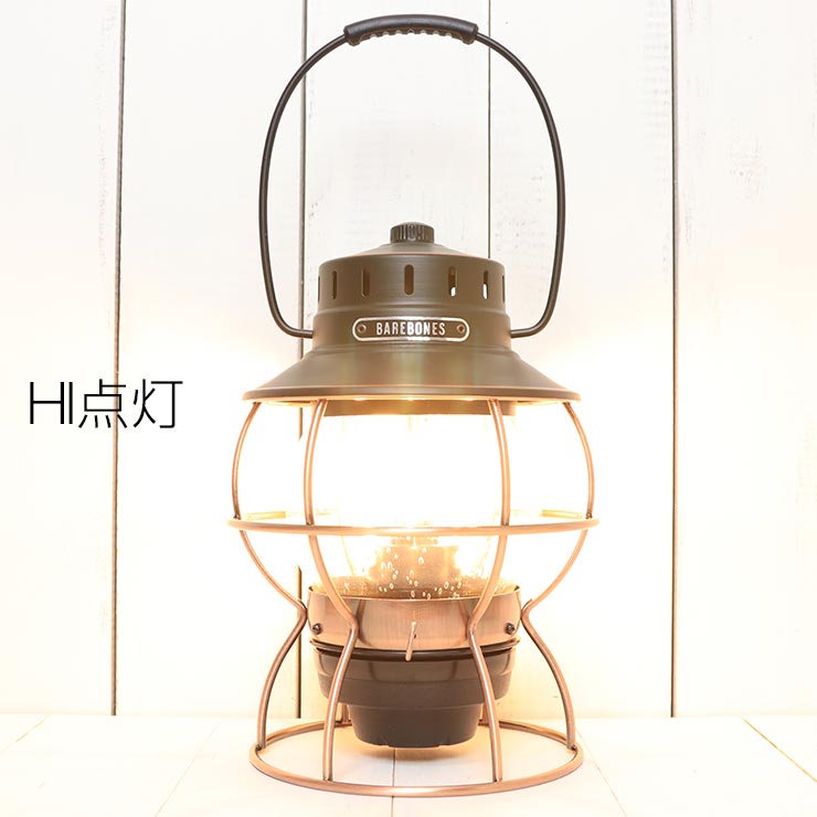 BAREBONES LIVING ベアボーンズリビング RAILROAD LANTERN レイルロードランタン LEDランタン LIV-280 |  NEW ARRIVALS | LUG Lowrs