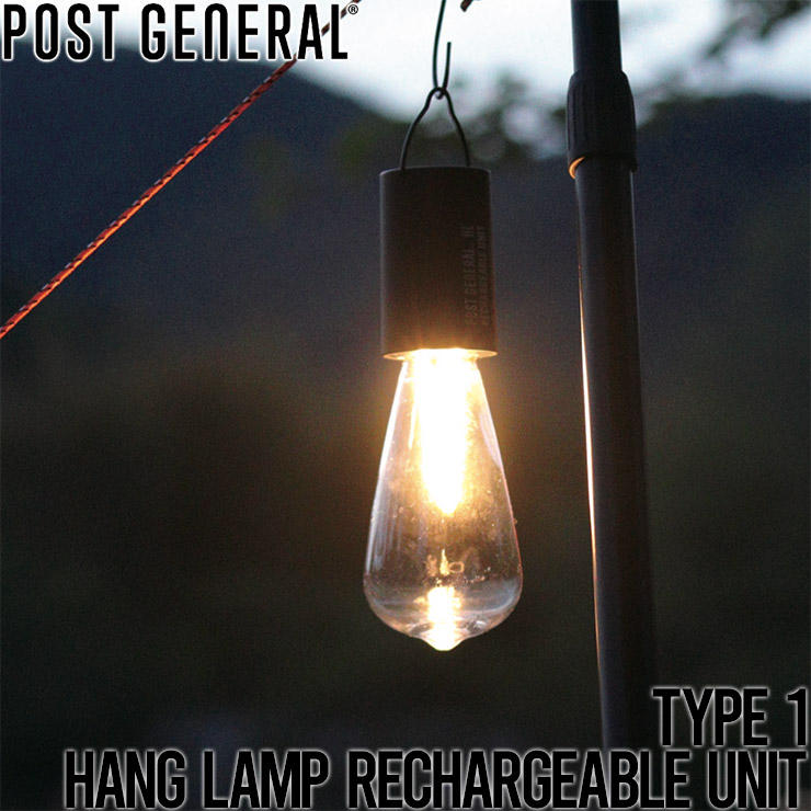 送料無料】USB充電式 LEDライト ランタン POST GENERAL ポストジェネラル HANG LAMP RECHARGEABLE UNIT  TYPE1 ハングランプ リチャージャブルユニット タイプワン 98217-0005 NEW ARRIVALS LUG Lowrs