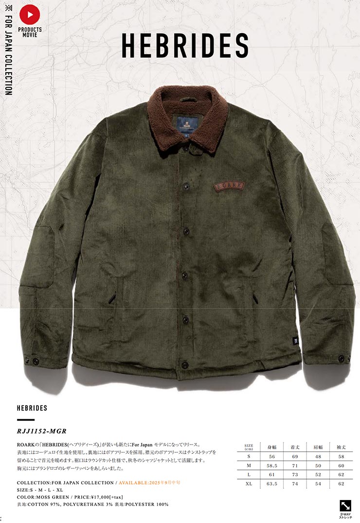 ROARK ロアーク HEBRIDES JACKET コーデュロイジャケット RJJ1152-MGR 