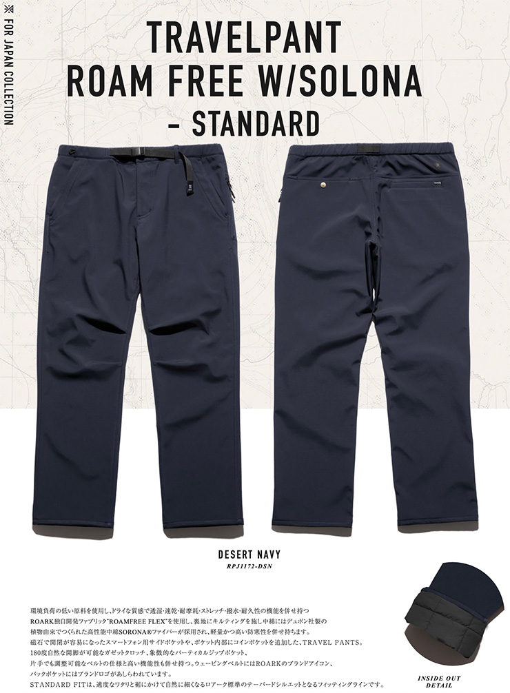 THE ROARK REVIVAL ロアーク リバイバル TRAVELPANT ROAM FREE w