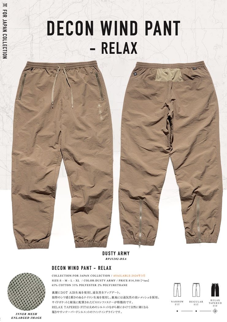 ROARK ロアーク DECON WIND PANTS - RELAX ナイロンパンツ リラックス