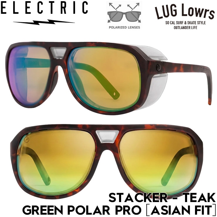 ELECTRIC STACKERにニューカラー登場。TEAK / GREEN POLAR PRO - LUG