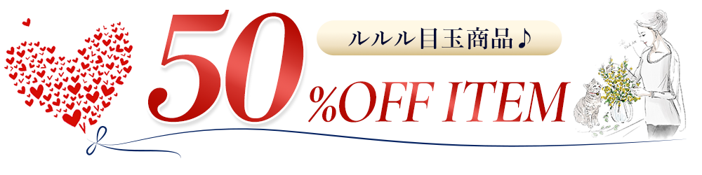 50%OFF