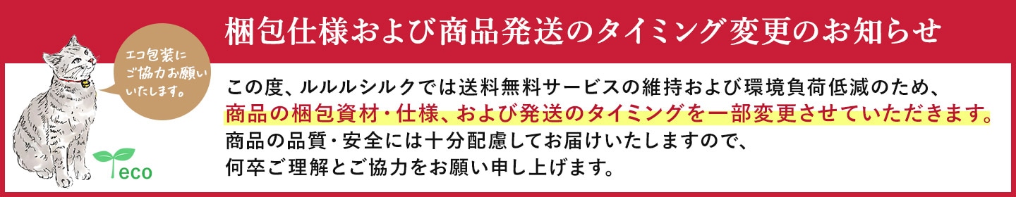エコ配送♪