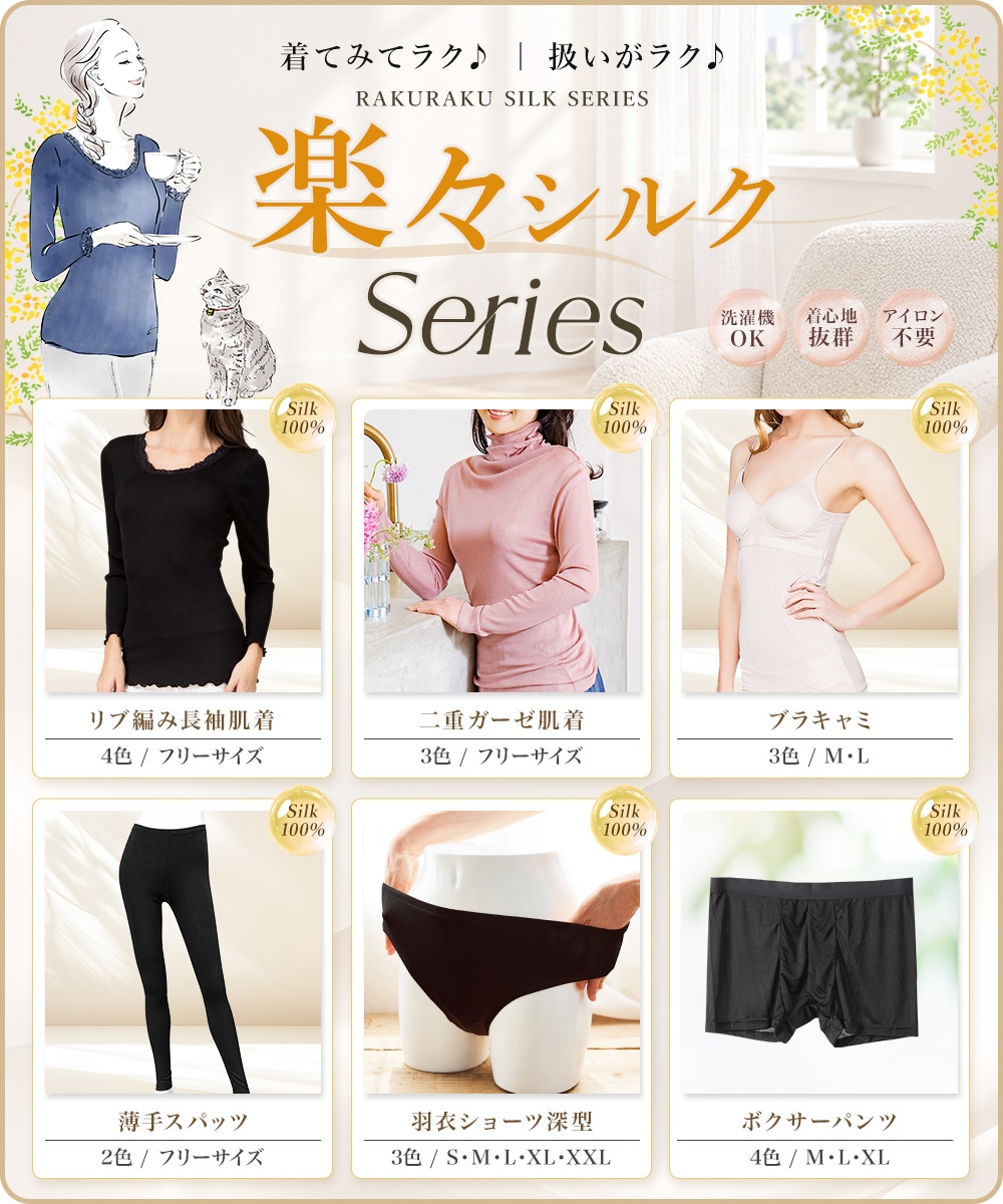 楽々シリーズ