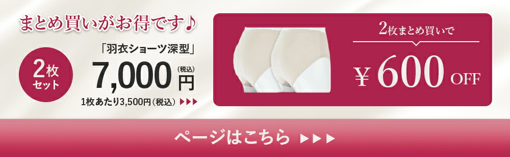 お得なまとめ買いはこちら