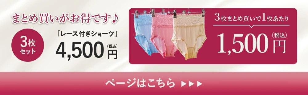 まとめ買い