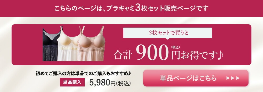 単品購入商品ページ