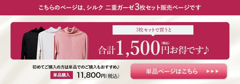 単品購入商品ページ