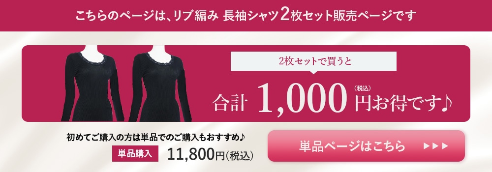 単品購入商品ページ