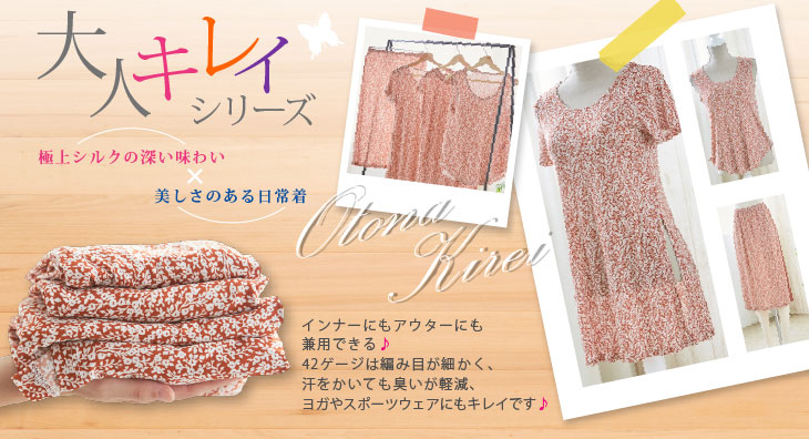 大人キレイシリーズ