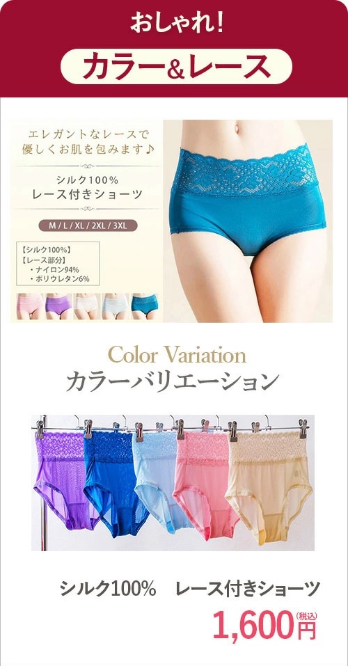 ルルルシルク
