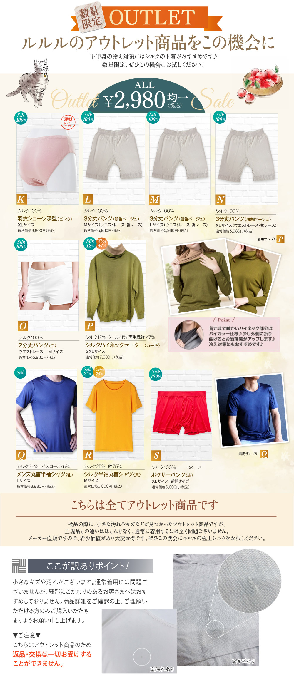 B品セール2980円均一