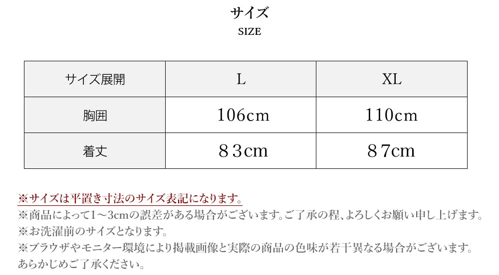 ルルルシルク サイズ