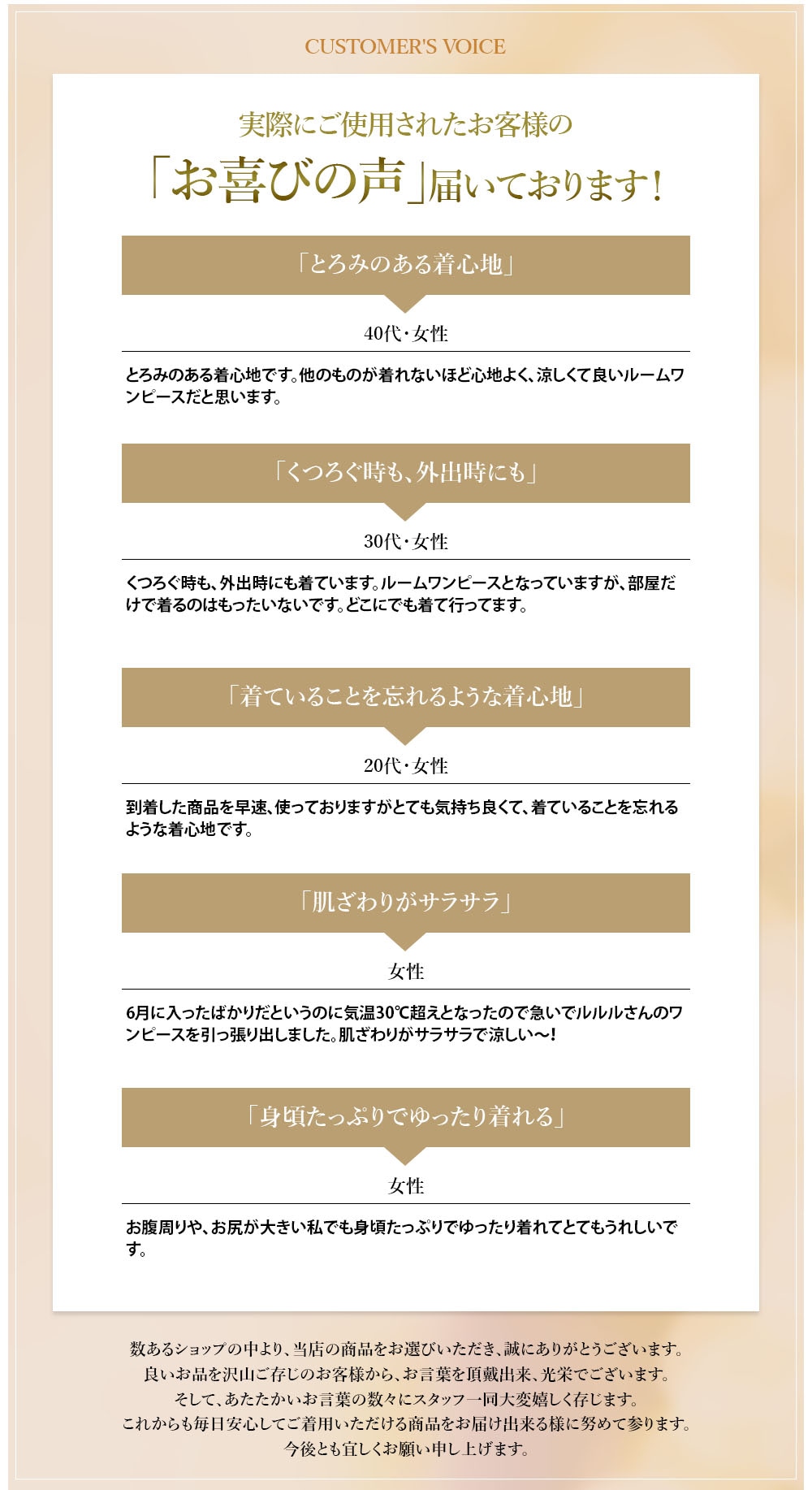 ルルルシルク お客様の声