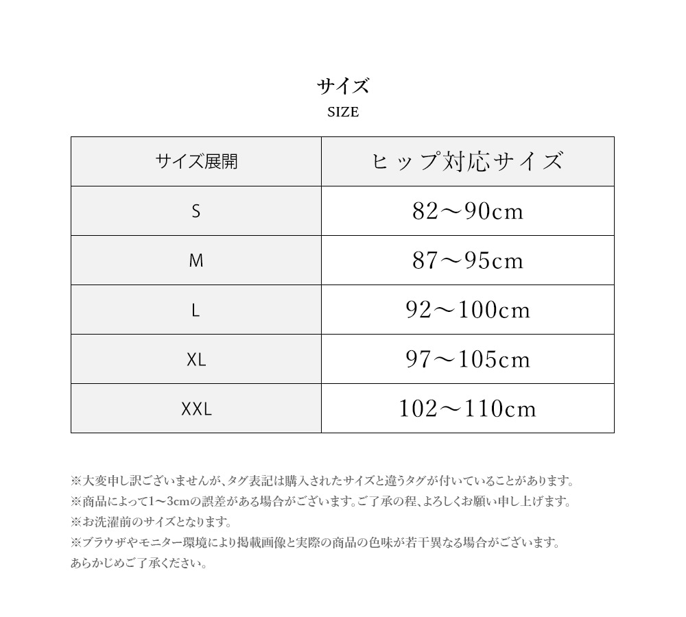 ルルルシルク 深型ショーツサイズ
