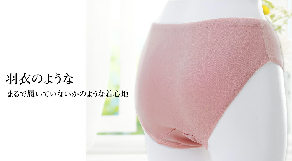 ルルルシルク 深型ショーツ 着用画像