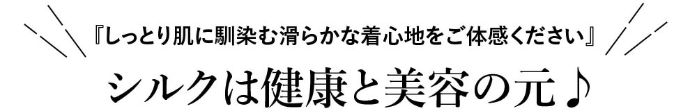 ルルルシルク 深型ショーツ4つのポイント