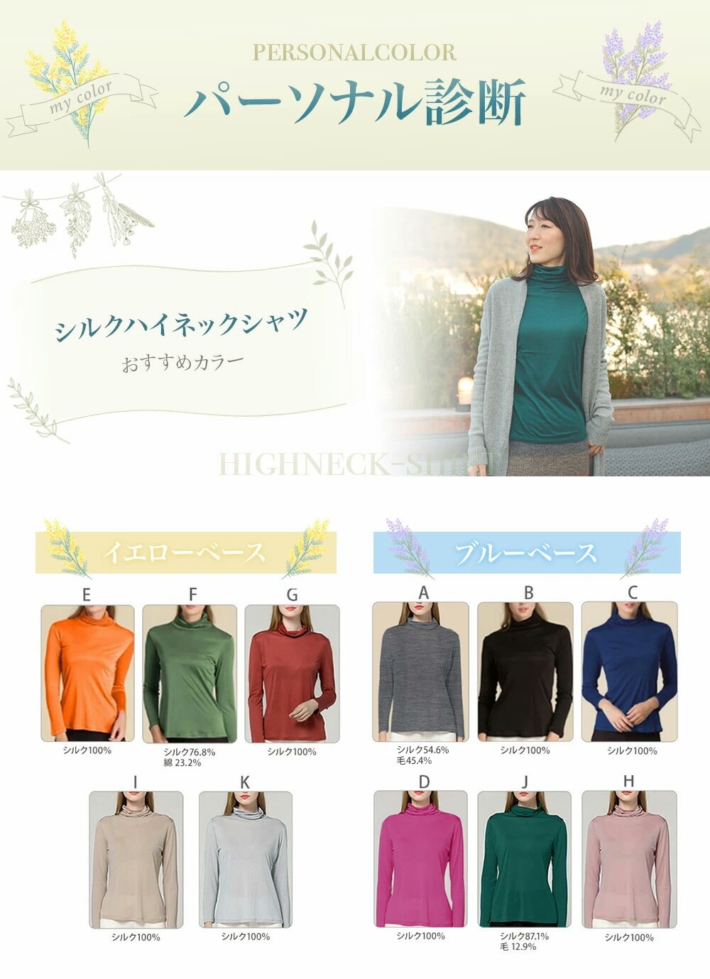 パーソナル　シルク アウトレットハイネックシャツ