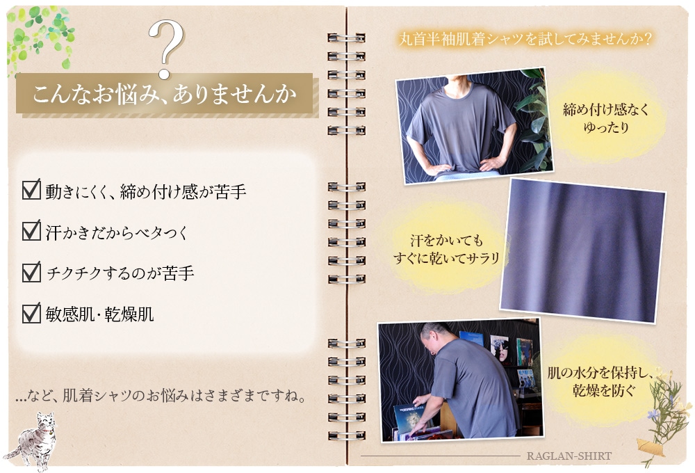 ルルルシルク楽天市場店 シルク100％ 丸首半袖肌着シャツ