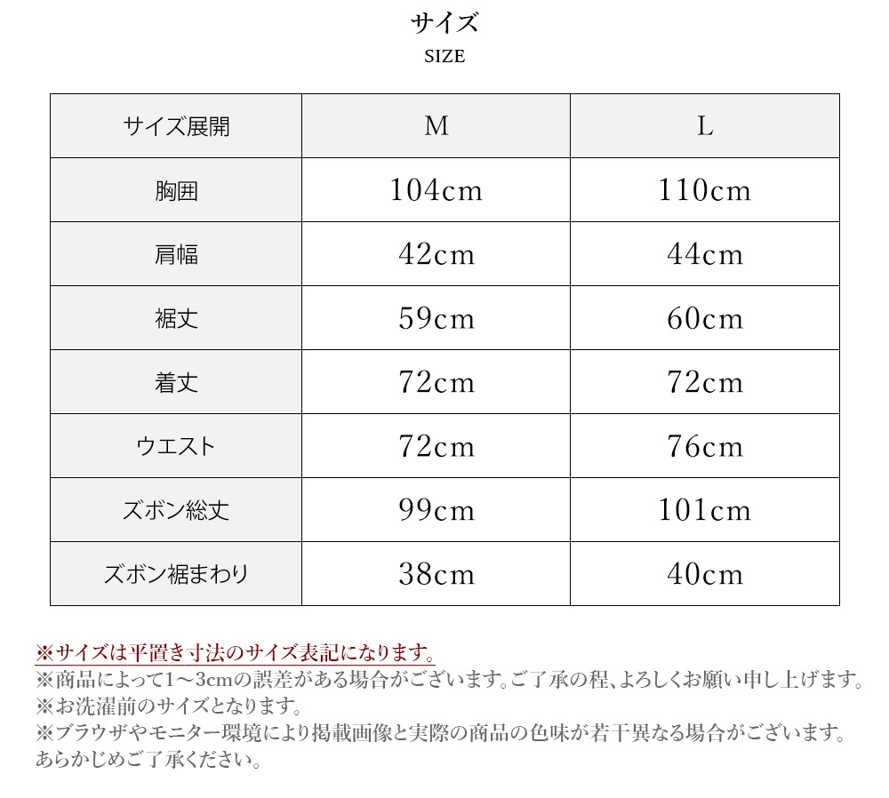 ルルルシルク サイズ