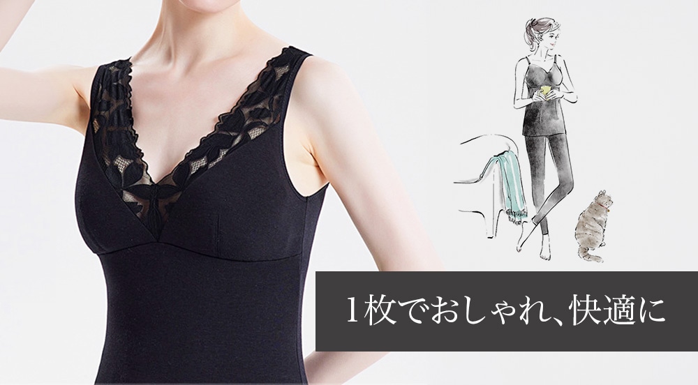 ルルルシルク　ラクなレースブラタンクトップ