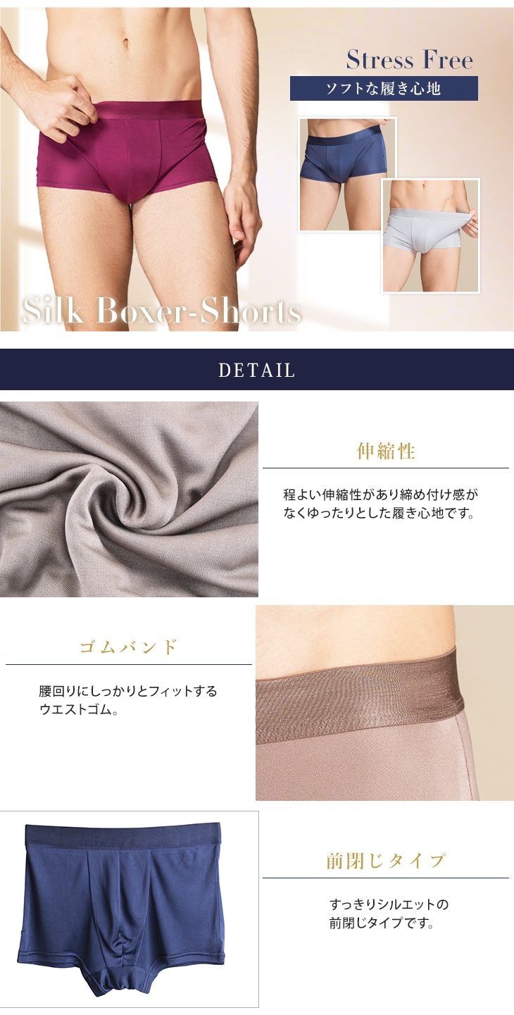 シルク100％ ボクサーパンツ