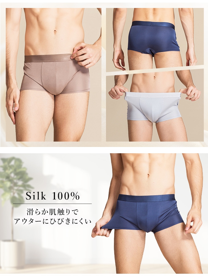 シルク100％ ボクサーパンツ