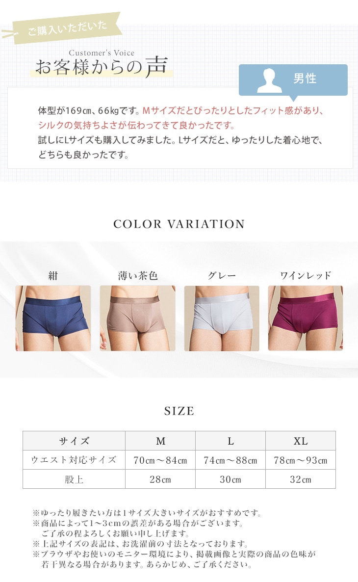 シルク100％ ボクサーパンツ