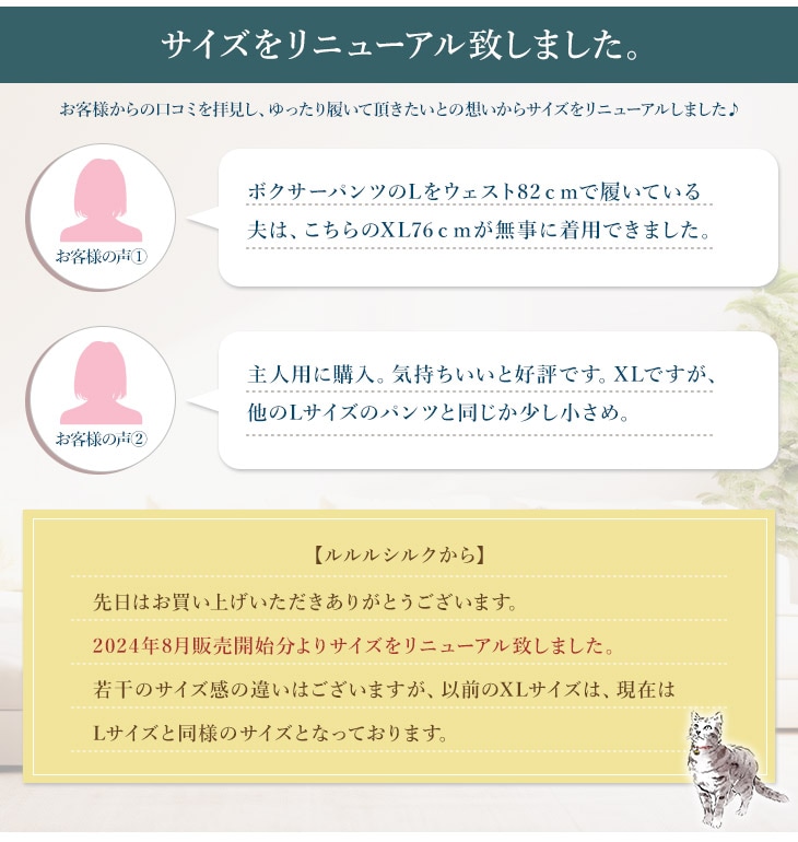 シルク100％ ボクサーパンツ