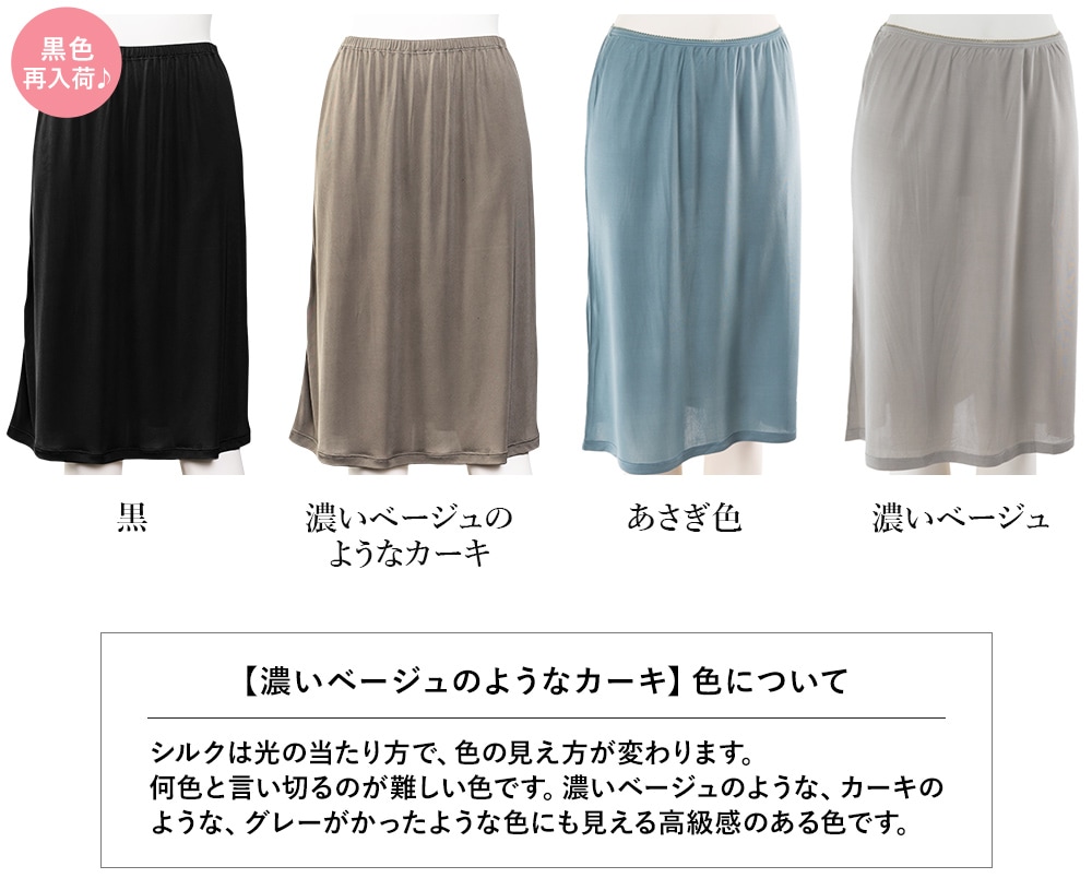 ルルルシルク カラーバリエーション