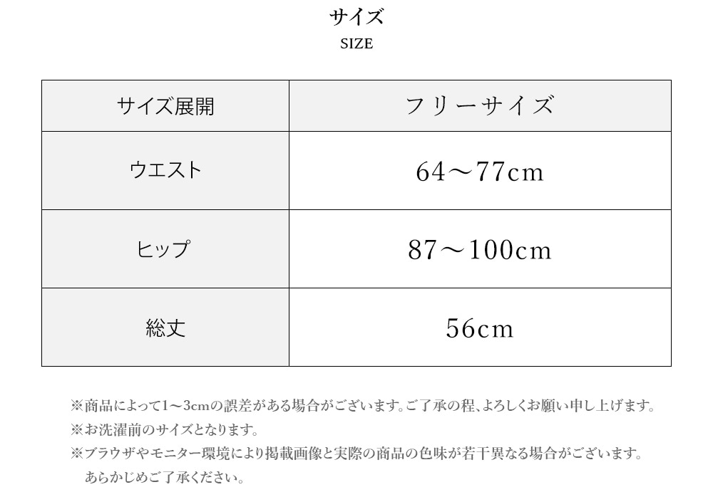 ルルルシルク ペチコートサイズ