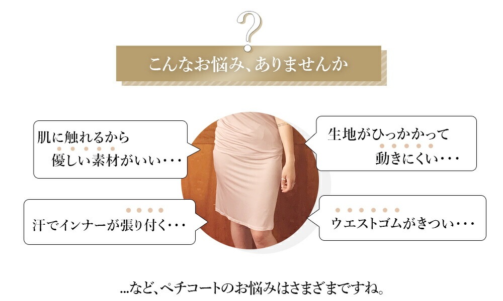 ルルルシルク こんなお悩みありませんか