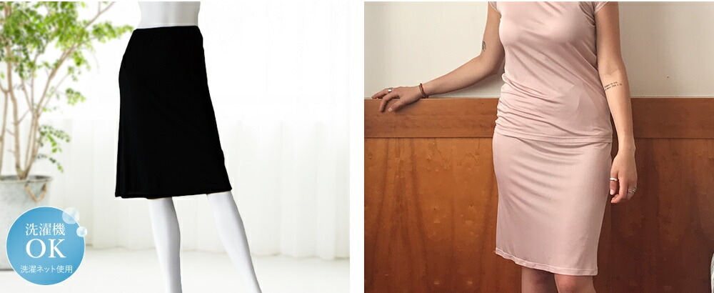 ルルルシルク 洗濯機OK