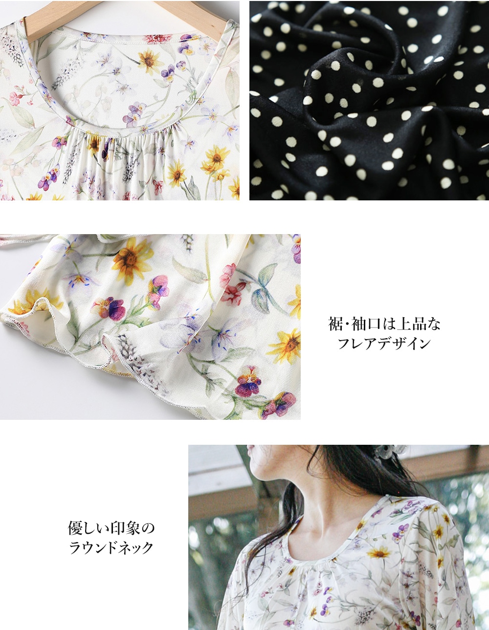 ルルルシルク 商品詳細