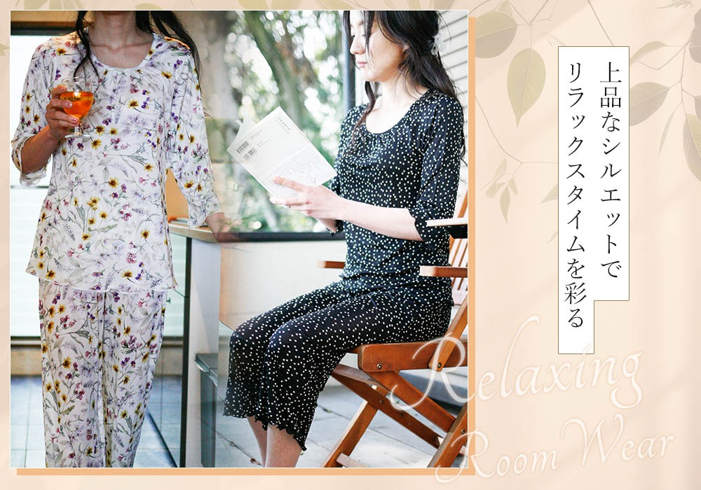 ルルルシルク シルク100％ くつろぎ夏パジャマ