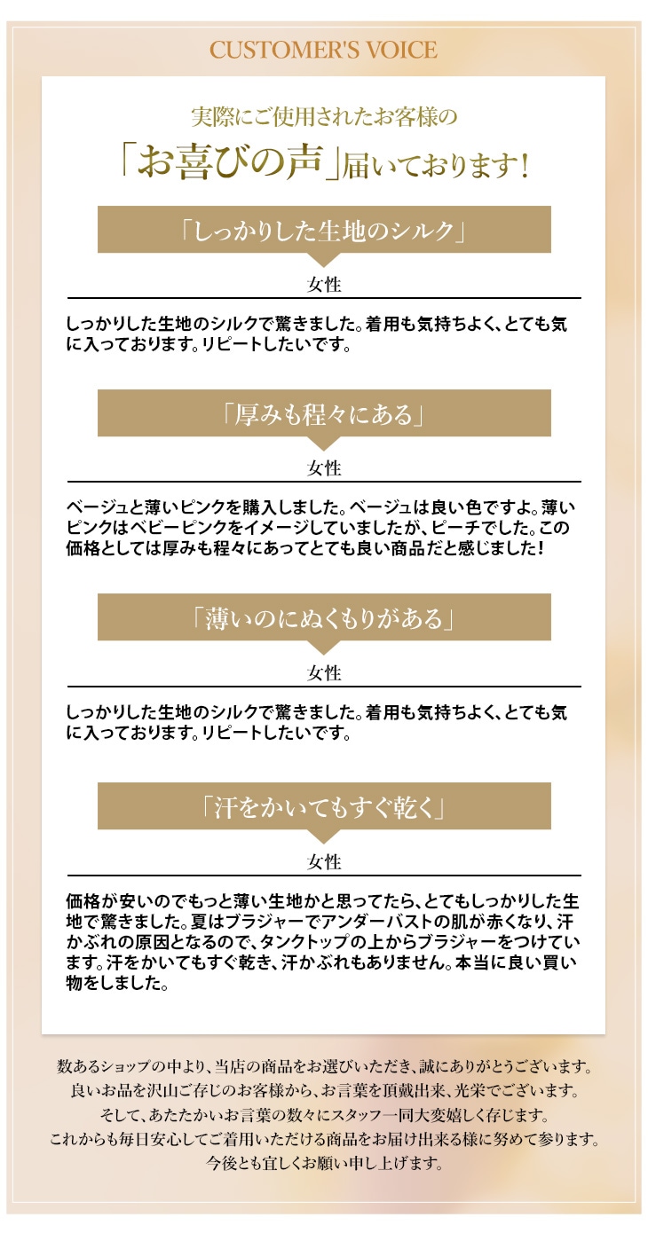 シルク100％ タンクトップ