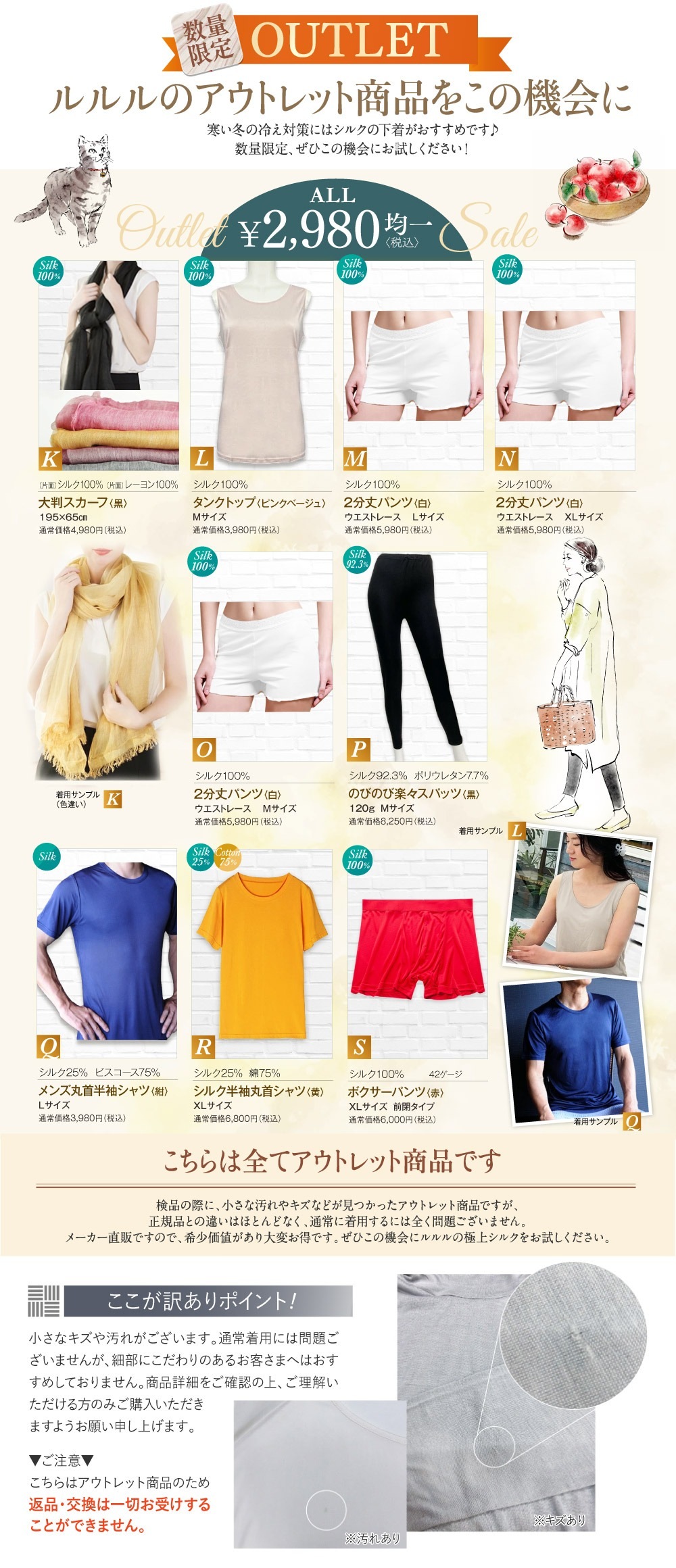 B品セール2980円均一