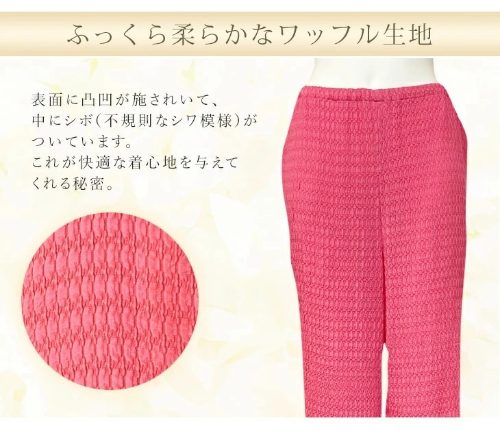 極上シルク おやすみズボン